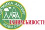 Робинзонова авантура-Табор Брза Паланка 09.08 -17.08.2019.